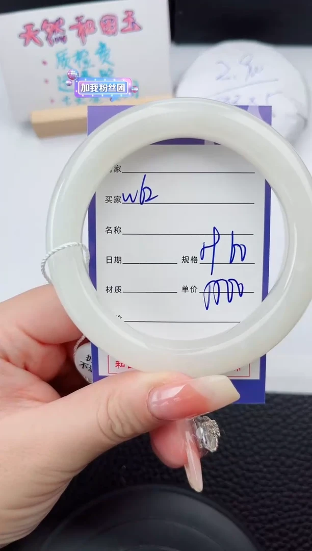 【闪购商品】和田玉手镯未镶嵌62微色差T8