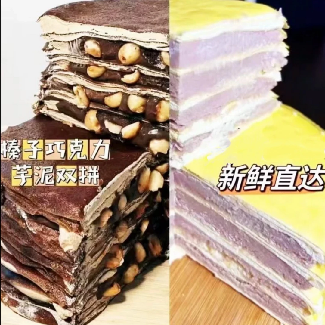 冷藏包邮荔浦芋头千层蛋糕6英寸坏单包赔顺丰/京东包邮