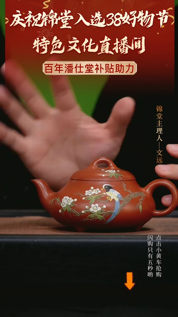 【闪购商品】紫砂茶壶潘仕堂手工紫砂