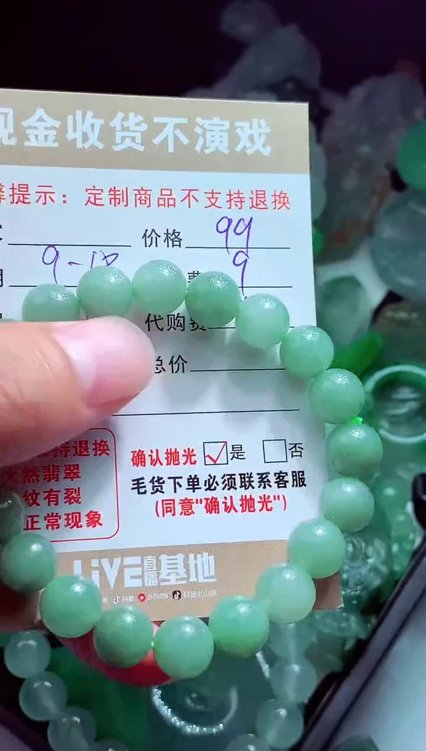 未镶嵌定制翡翠M**炜翡翠毛货定制560712
