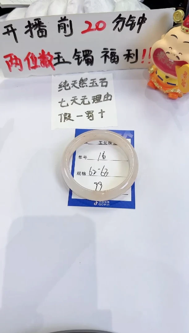 未镶嵌手镯石英质玉（金丝玉）16