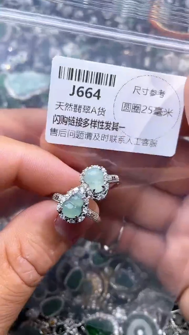 【闪购商品】翡翠颈饰未镶嵌J664戒指 多样性发其一