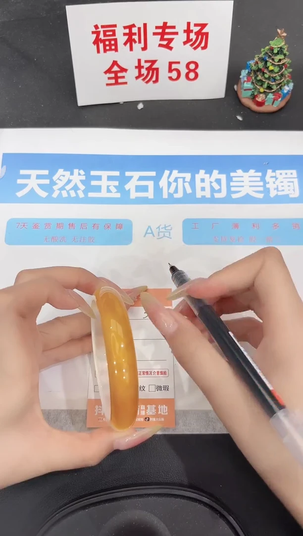 未镶嵌手镯石英质玉326-62.9