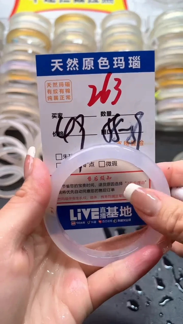 玛瑙/玉髓手镯未镶嵌263