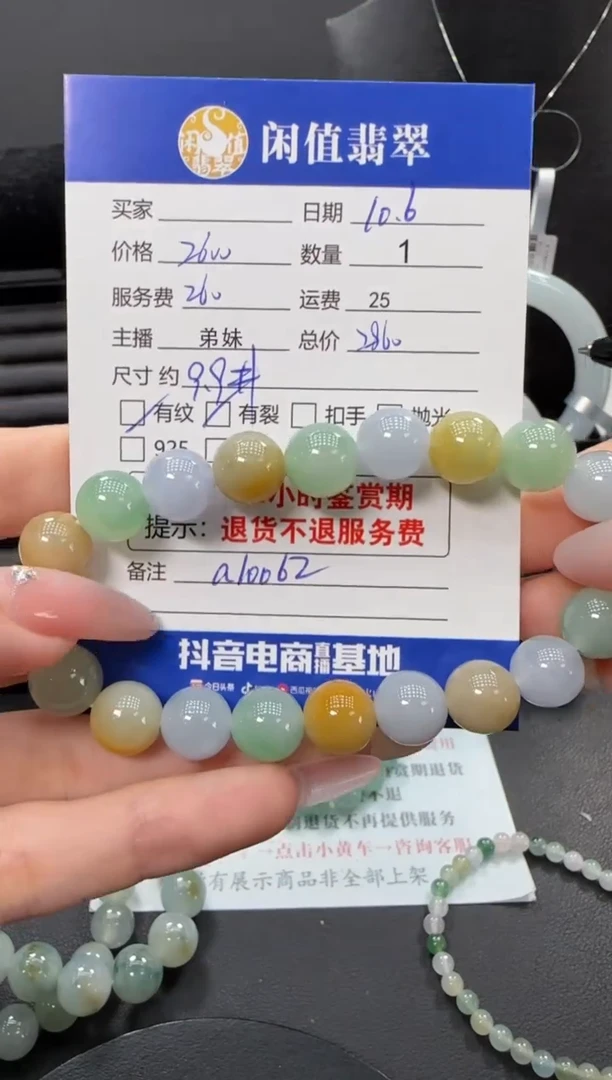 未镶嵌手串翡翠翡翠珠串