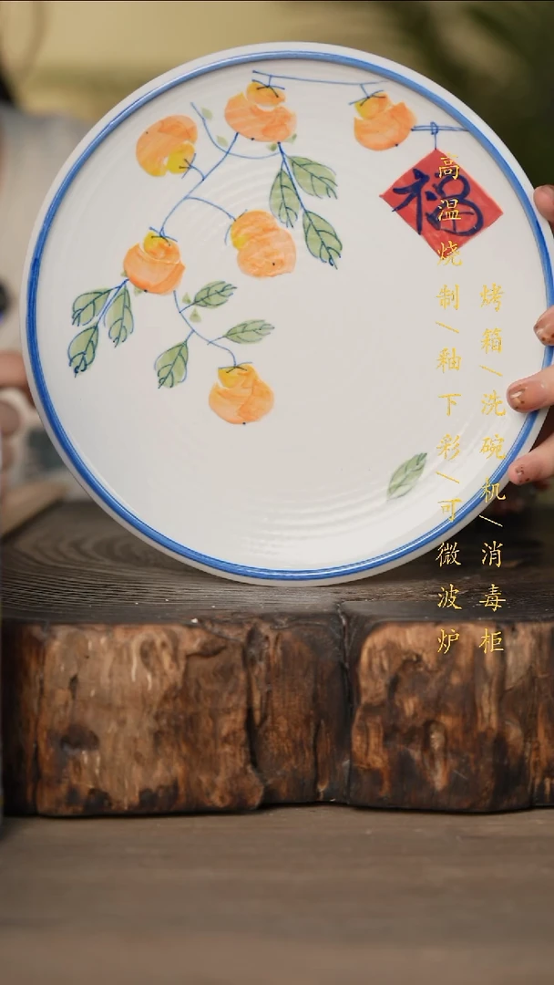瓷片景德镇高温釉下彩可微波烤箱洗碗机