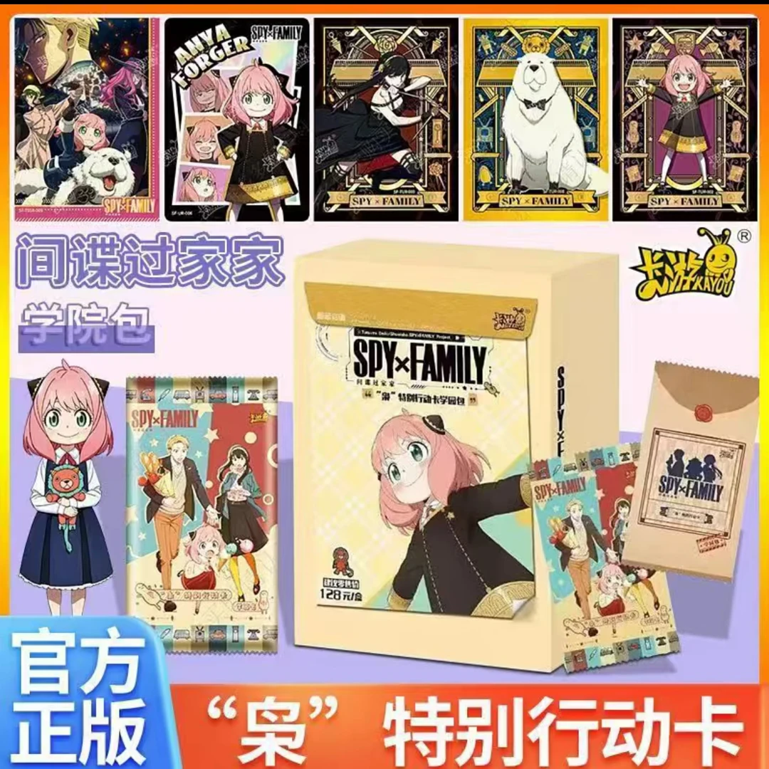 【间谍过家家学园包】卡游正版学园包潮玩盲盒收藏卡（默认代拆）