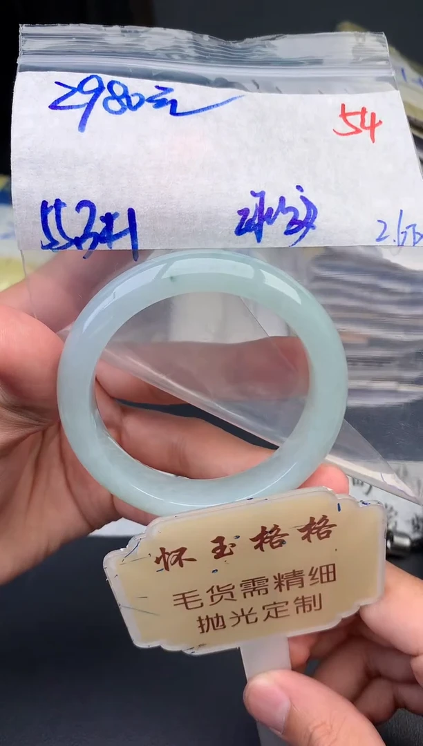 【闪购商品】定制翡翠未镶嵌毛货需精细抛光+54手镯1件+2980元