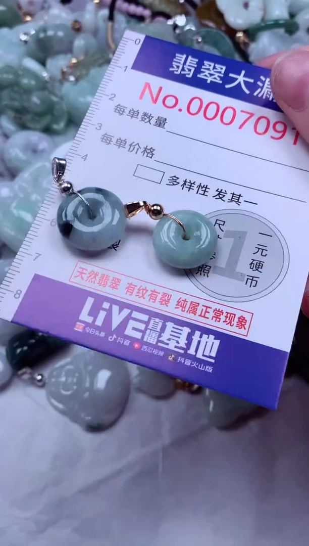 吊坠(不含链)未镶嵌翡翠7091