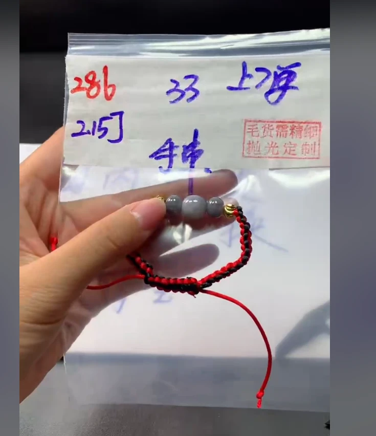 定制翡翠未镶嵌毛货需精细抛光286路路通绳+33元+多样性拍一发一