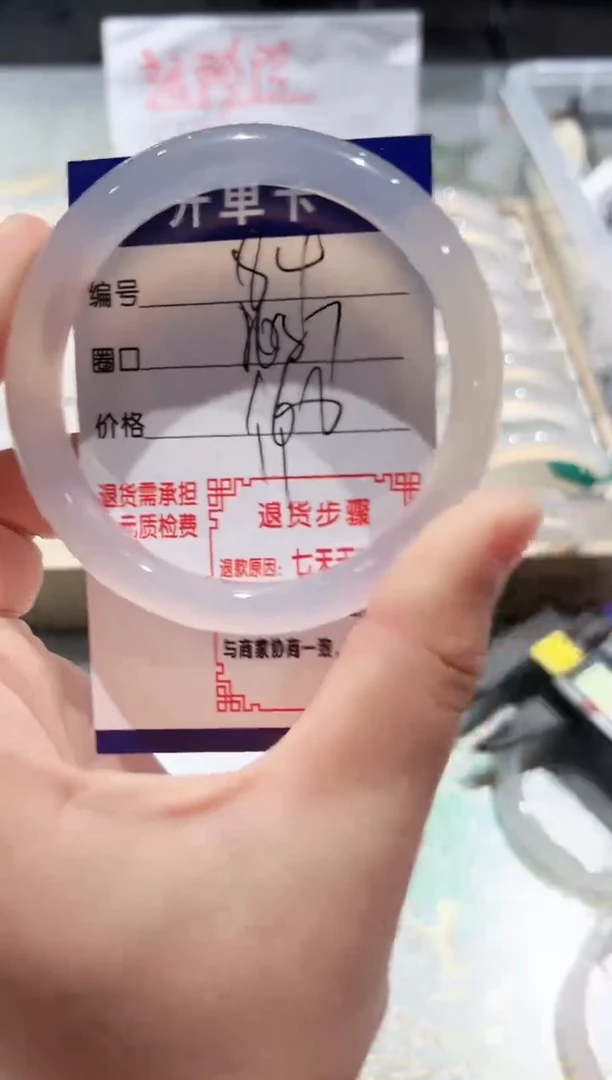 手镯玛瑙/玉髓未镶嵌84-57.58