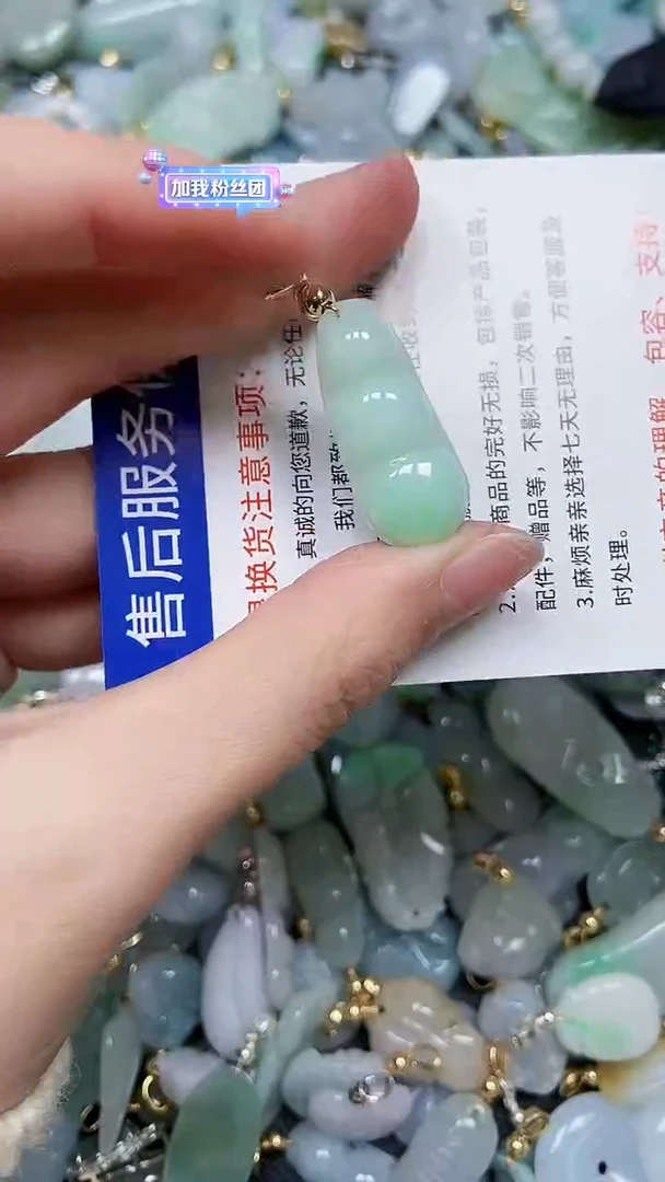 【闪购商品】翡翠颈饰未镶嵌闪购00001478