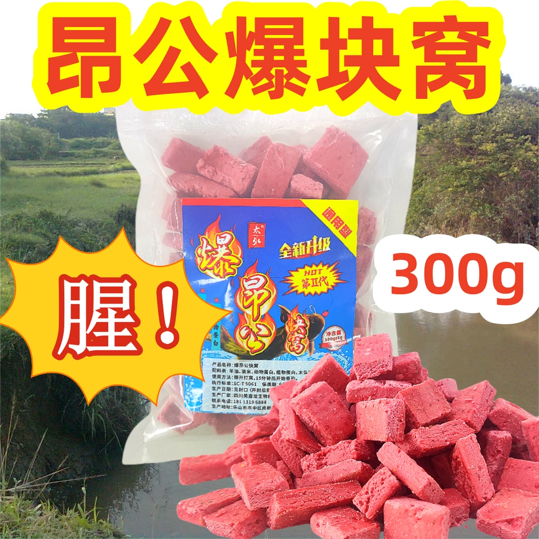 垂钓鲫鱼黄颡鱼黄辣丁昂公昂刺鱼羊油块状片状窝料打窝料300g