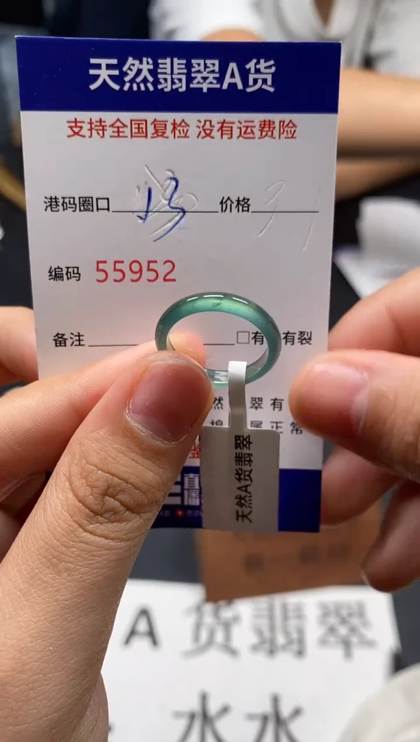 未镶嵌戒指翡翠天然A货翡翠5952
