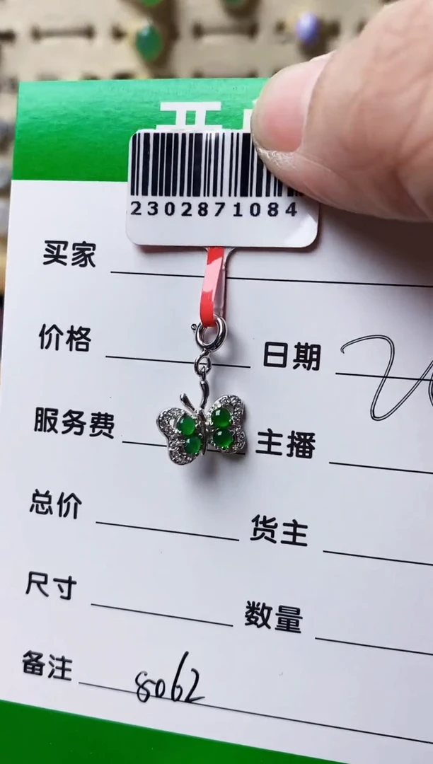 银S925镶嵌戒指翡翠8062