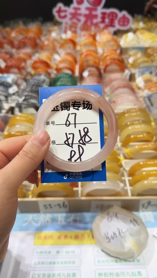 未镶嵌手镯石英质玉67   57-58