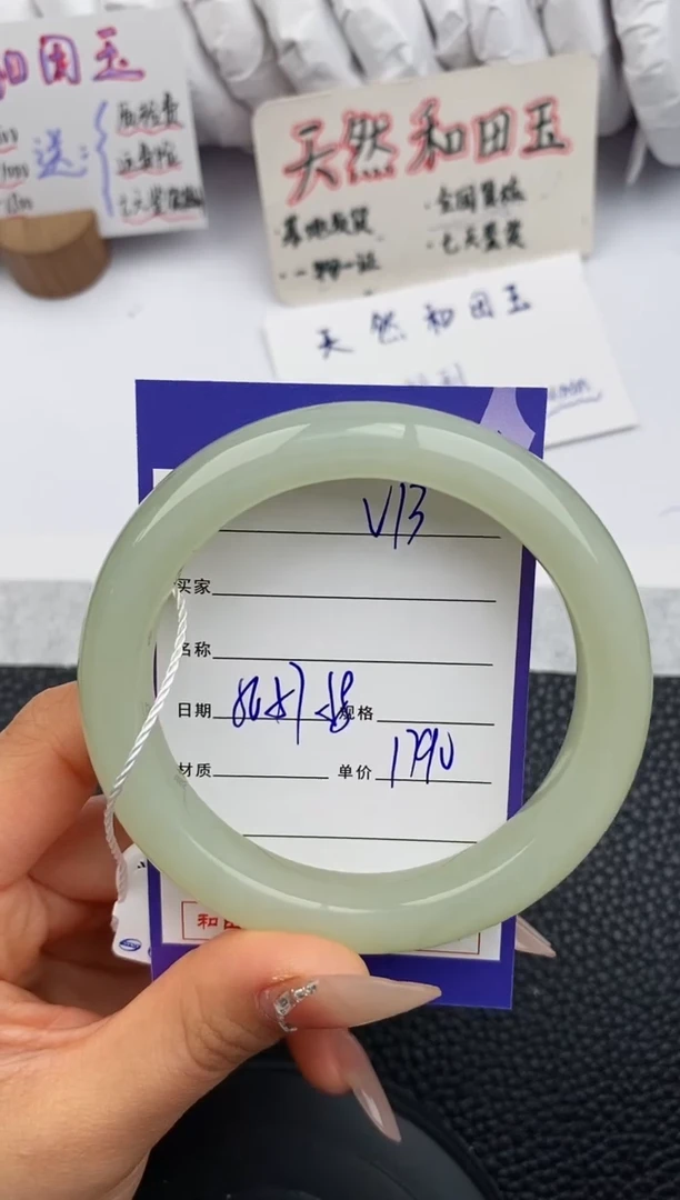 【闪购商品】和田玉手镯未镶嵌13微色差T4