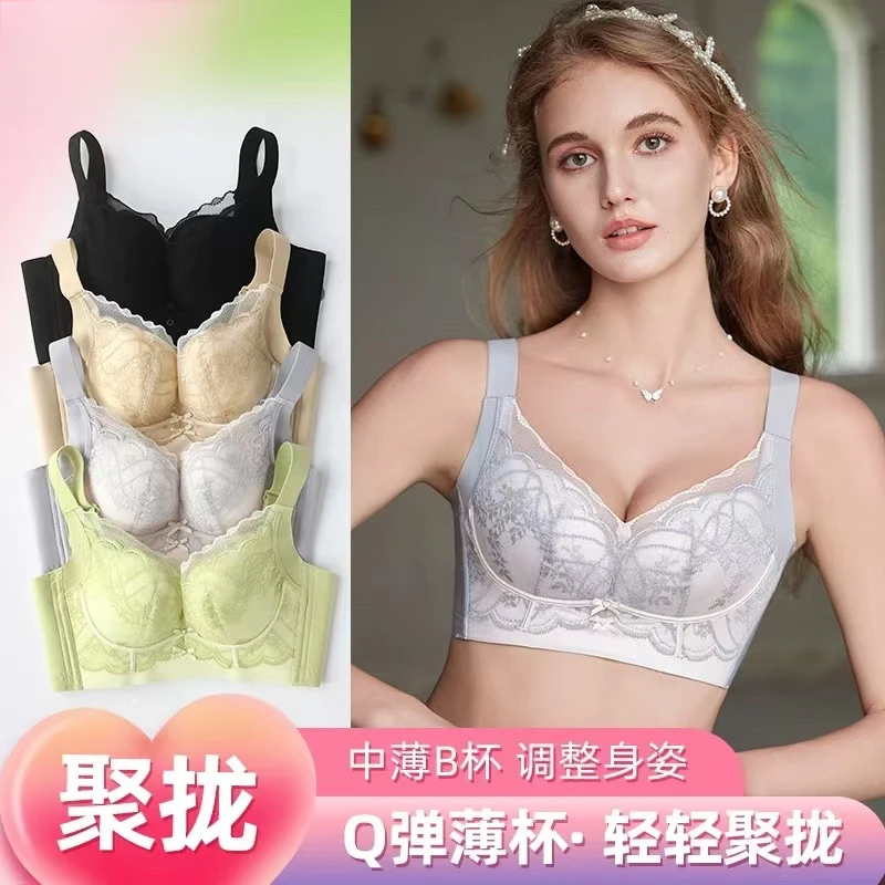 B中薄夹棉无钢圈上托聚拢四排扣调整型侧收副乳防外扩防下垂9525