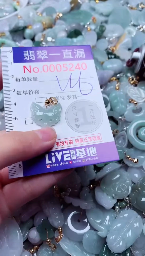 吊坠(不含链)未镶嵌翡翠5240