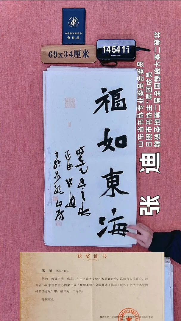 书法219          张老师书法作品