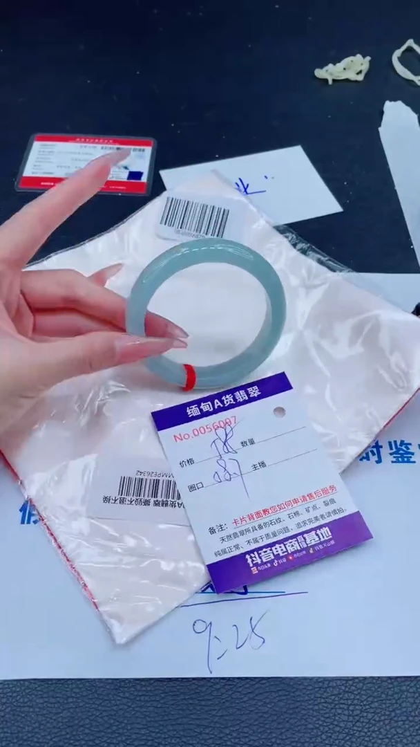 未镶嵌手镯翡翠