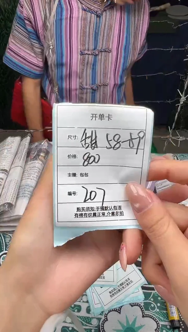 非金属无甜*点207一物一拍，仅此一只