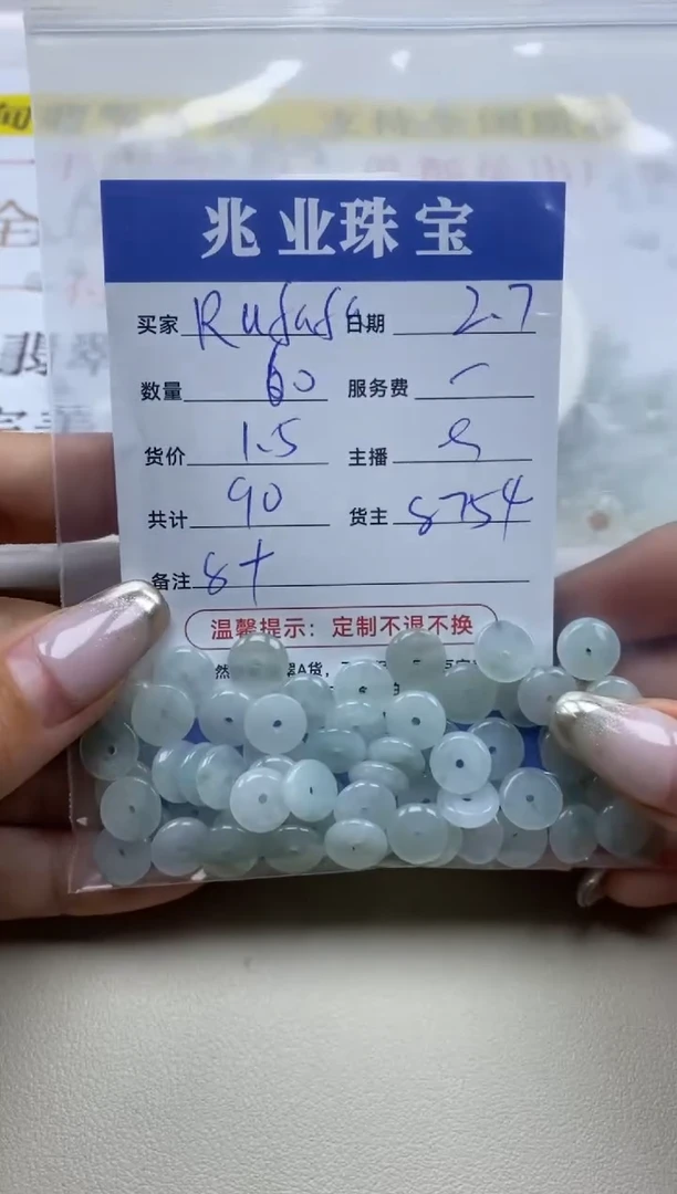 【闪购商品】翡翠手链未镶嵌Rufafa  卡8+（60/1.5）