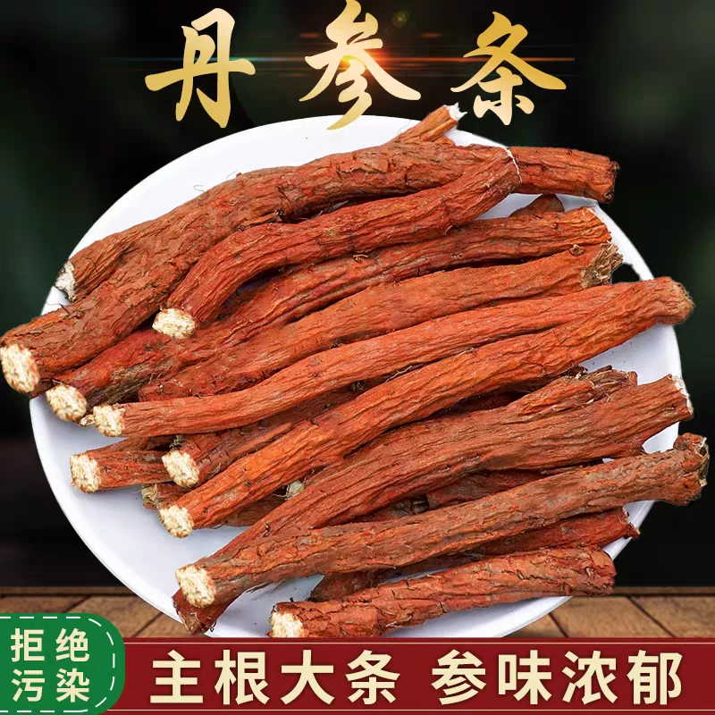 【丹参条】正宗农家新货丹参道地精选正品丹参大段滋补养生原料泡水