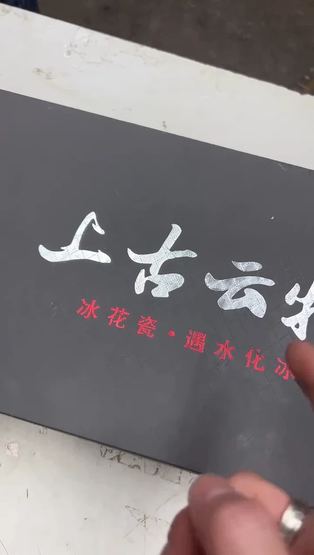 瓷片其他其他其他
