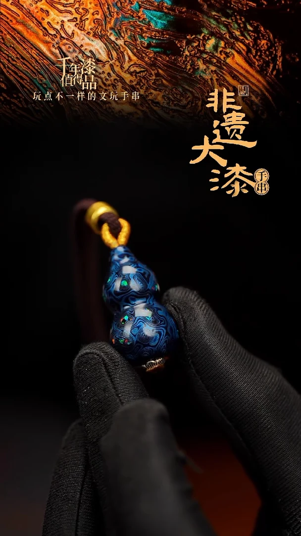 闽越大漆挂脖吊坠小葫芦配饰3.0