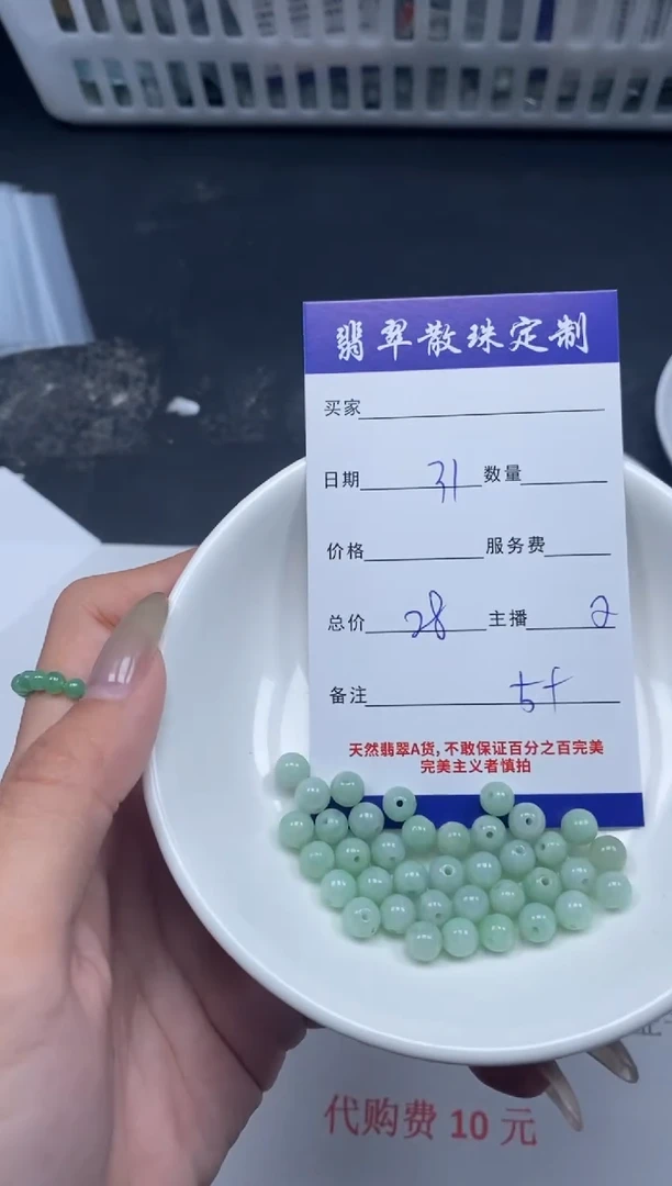 【闪购商品】翡翠颈饰未镶嵌贞城散珠批发DIY