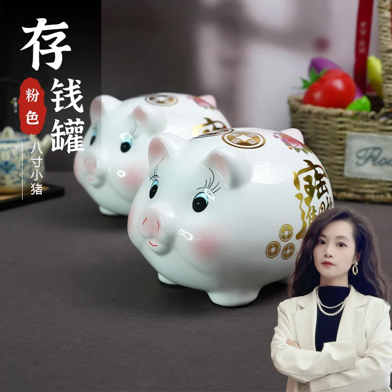 【百善瓷业】粉色8寸小猪存钱罐GZ