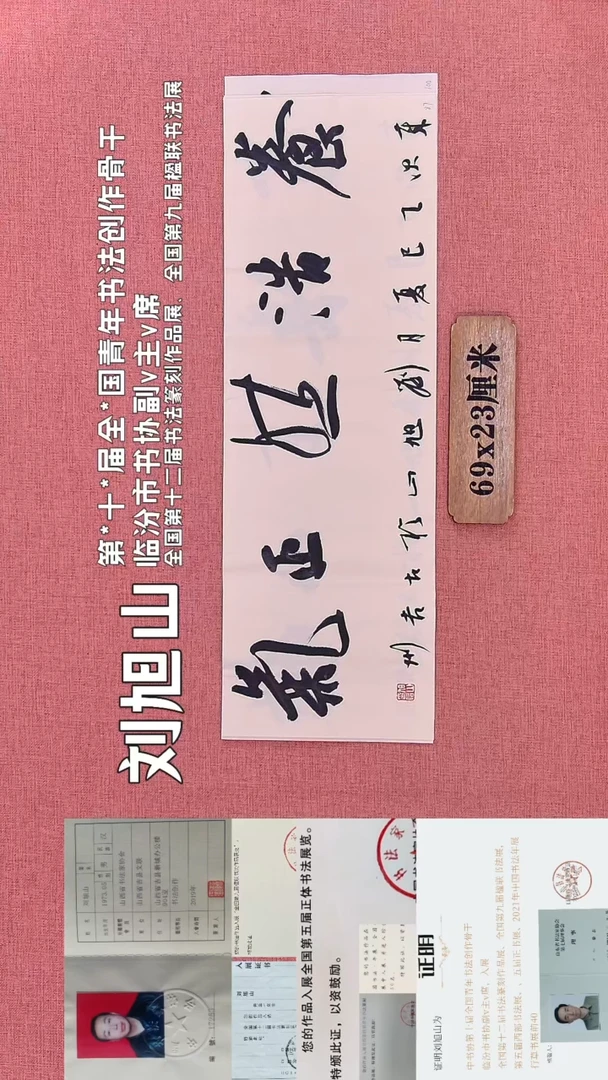 书法187         刘老师书法作品