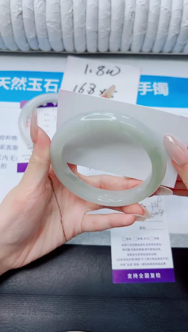 石英质玉手镯未镶嵌139/60