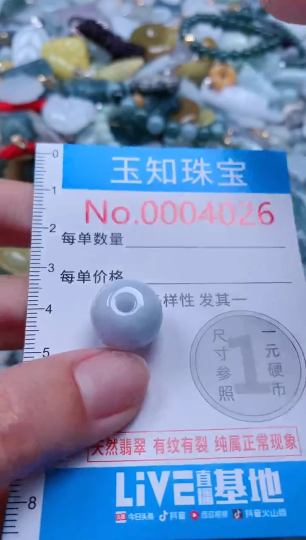 【闪购商品】翡翠吊坠(不含链)未镶嵌4026