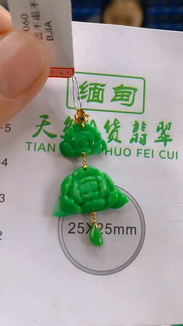 颈饰18K金镶嵌翡翠新号开播 全场乱卖