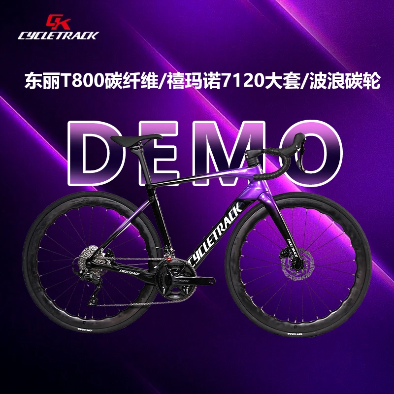 骑迹Cycletrack-Demo碳纤维公路车105油刹超轻自行车24速