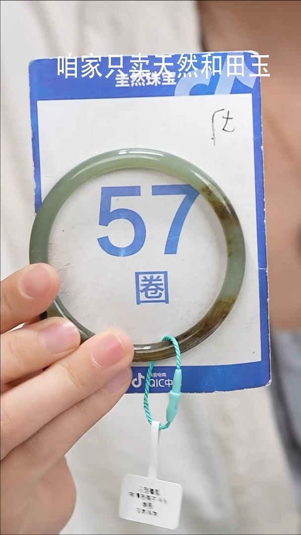 和田玉手镯未镶嵌408