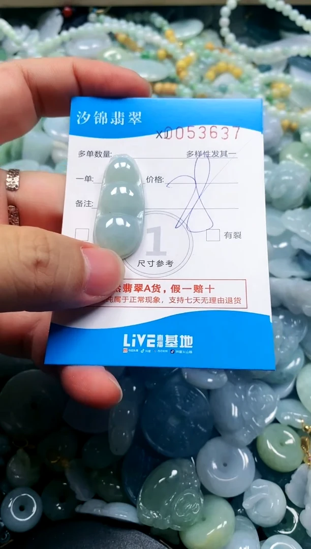 颈饰未镶嵌翡翠闪购商品0053637