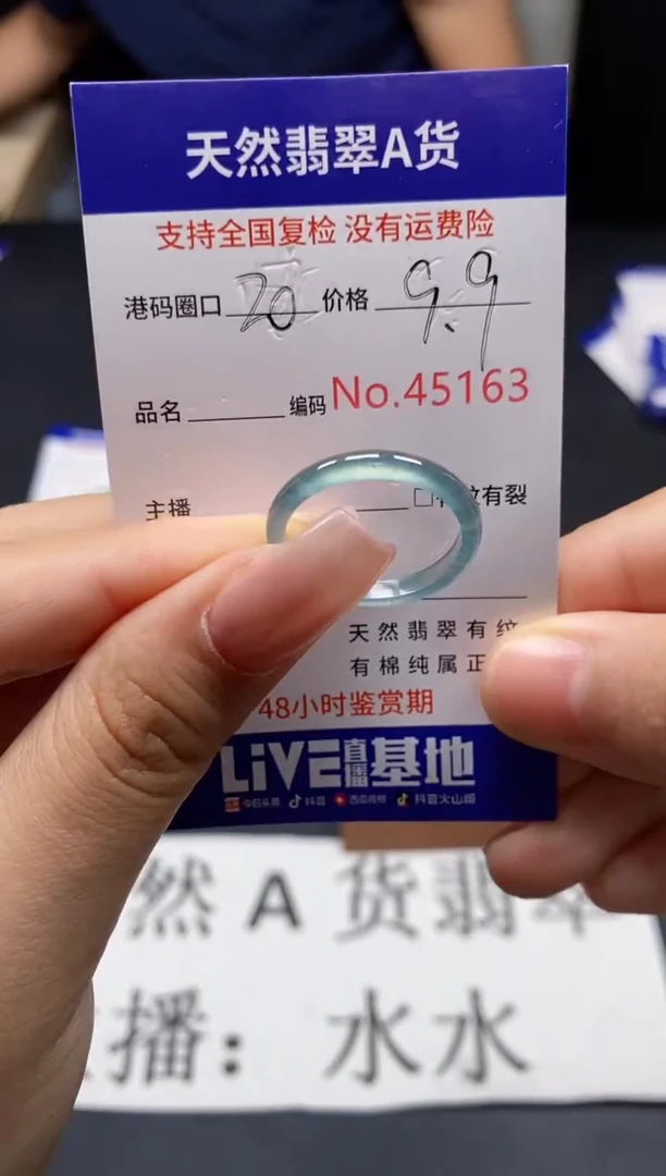 未镶嵌戒指翡翠天然A货翡翠5163
