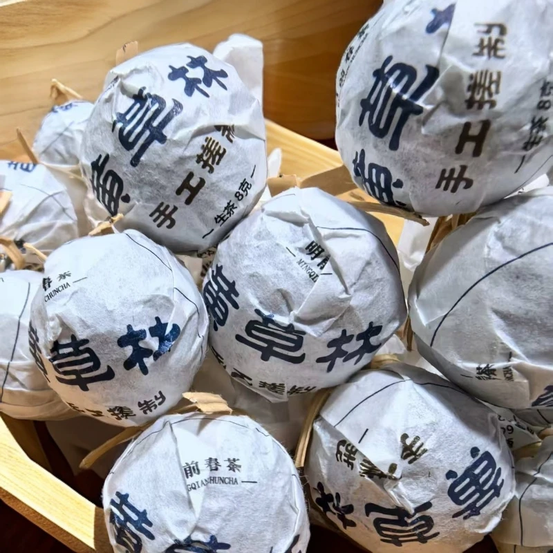2025年《黄草林龙珠》手工搓制//精品高端（龙珠）  普洱生茶 8g/颗