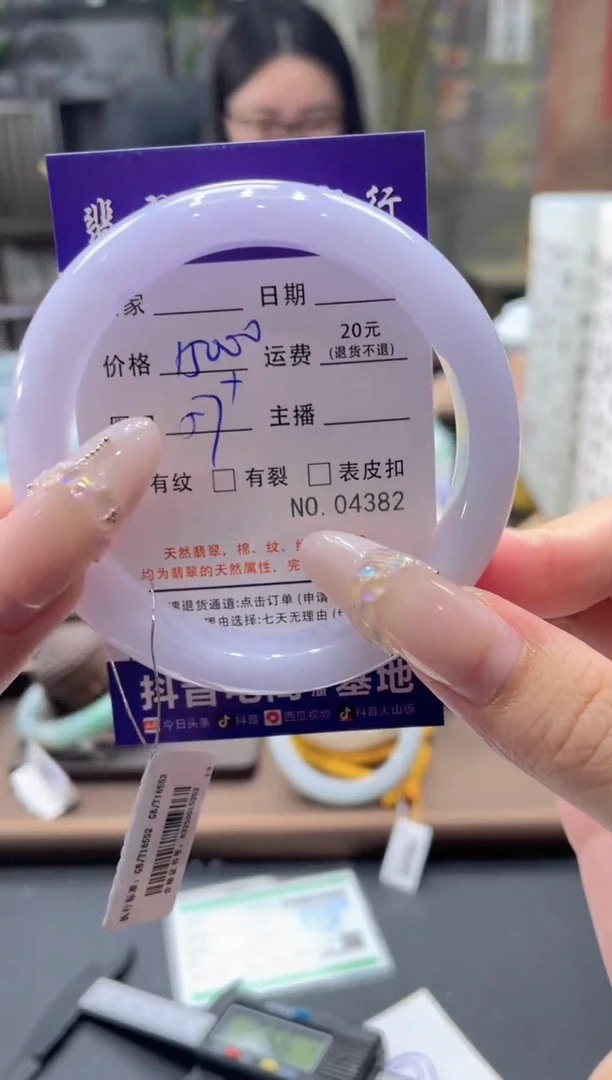 未镶嵌手镯翡翠4382ch13