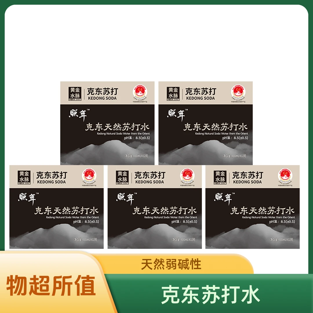 克东苏打水五箱送货上门泡茶无糖PH值8.5天然克东天然苏打水