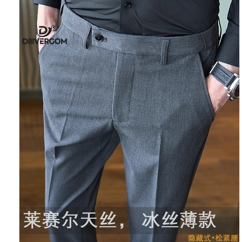 DIIIVERGOM夏季薄款男士西裤冰丝修身小脚九分休闲莱赛尔西装裤