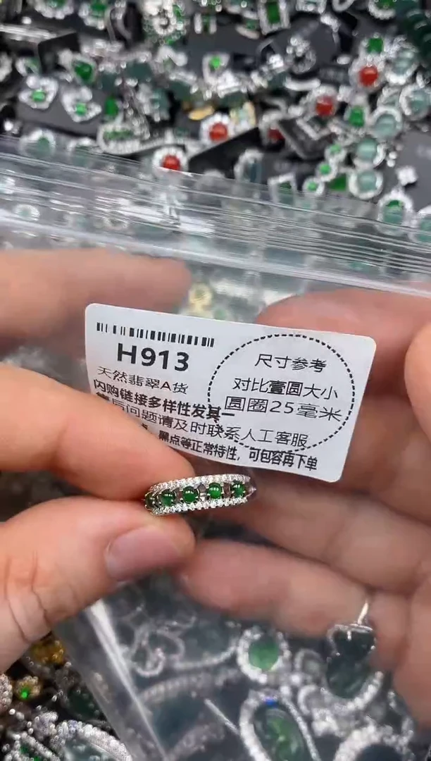 颈饰未镶嵌翡翠H913戒指