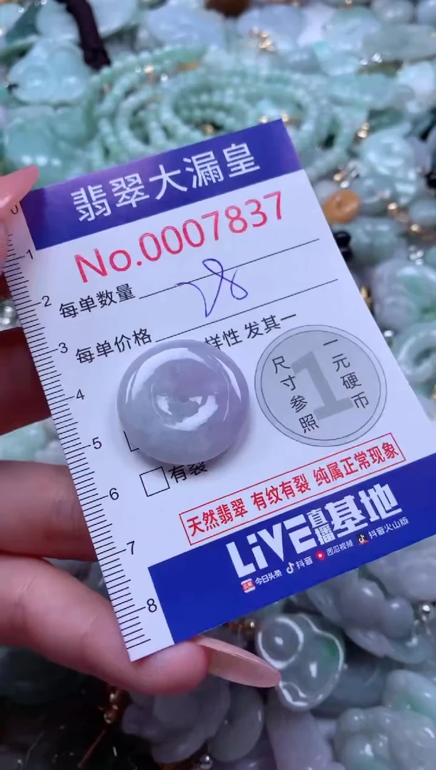 吊坠(不含链)未镶嵌翡翠7837