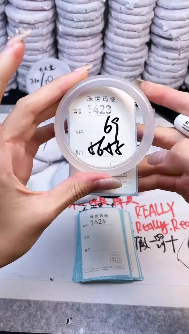 手镯玛瑙/玉髓未镶嵌1423