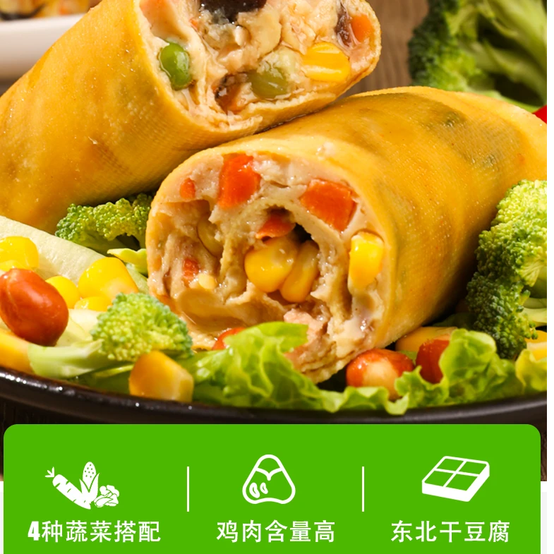 膳食肉卷高蛋白鸡肉豆皮卷开袋即食健身代餐饱腹轻食早餐