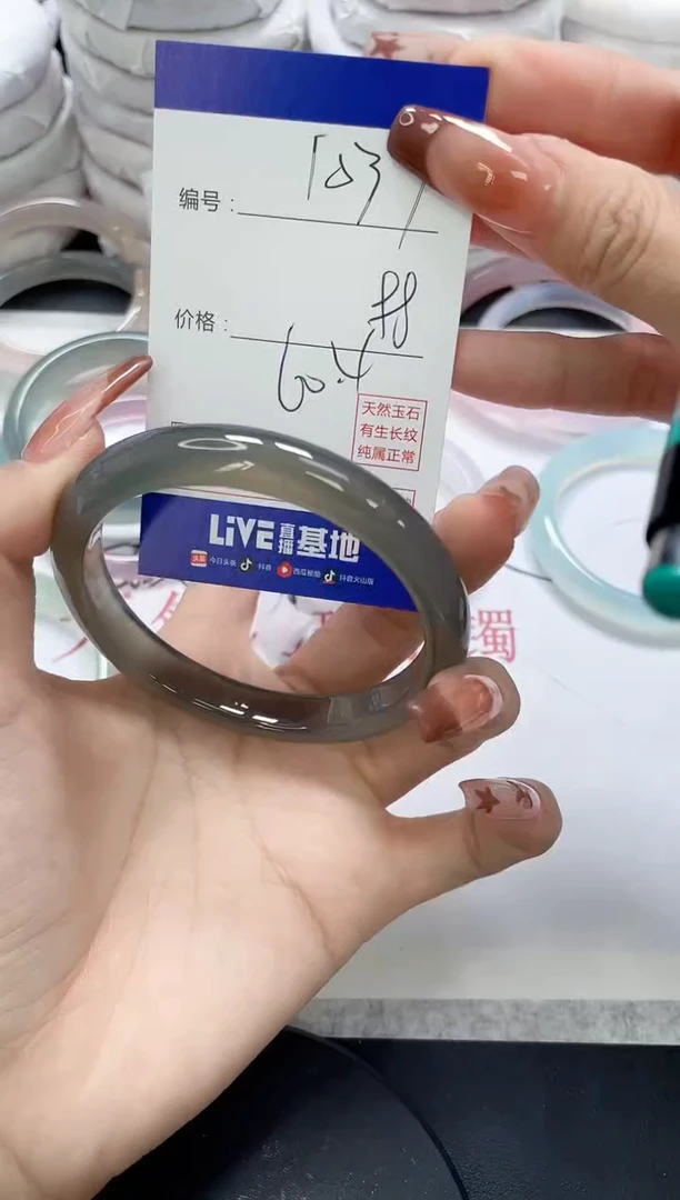 未镶嵌手镯玛瑙/玉髓1037