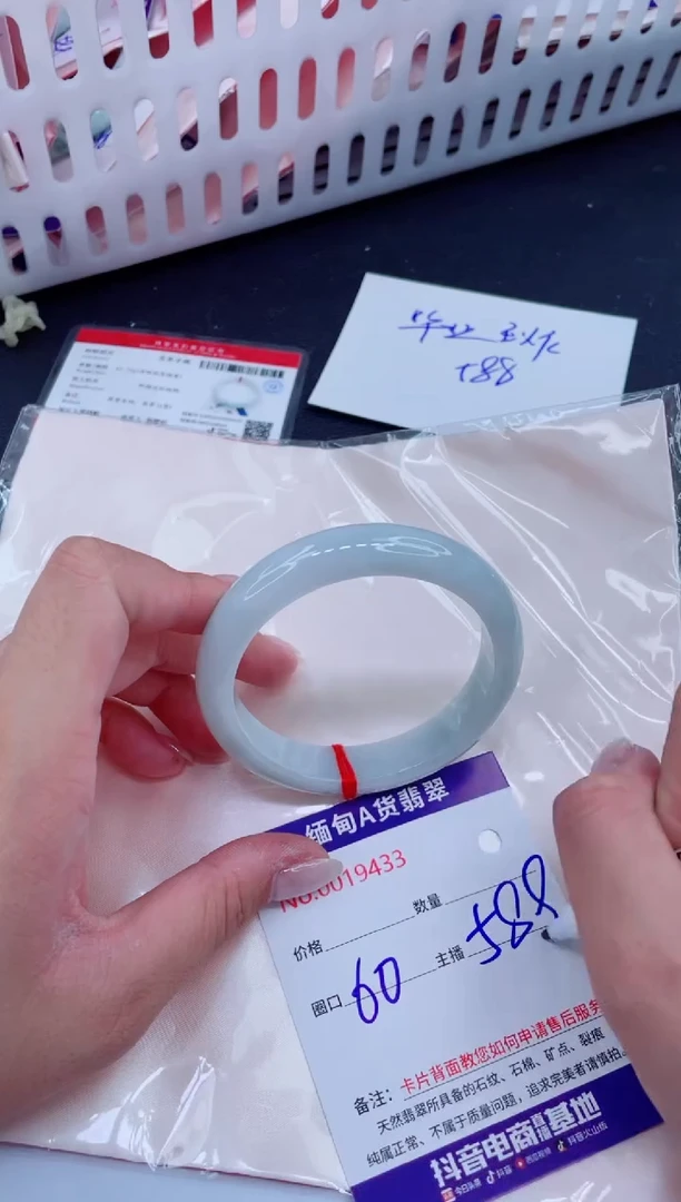 未镶嵌手镯翡翠588